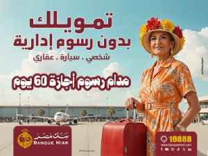 بنك مصر