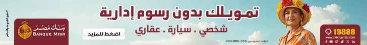 بنك مصر