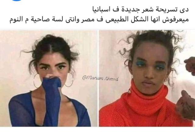 أنا حوا