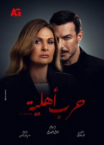 أنا حوا