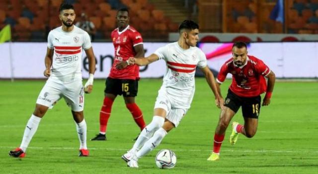 الأهلي والزمالك