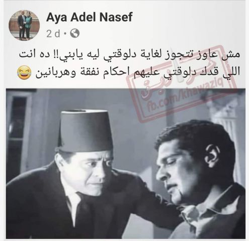 أنا حوا