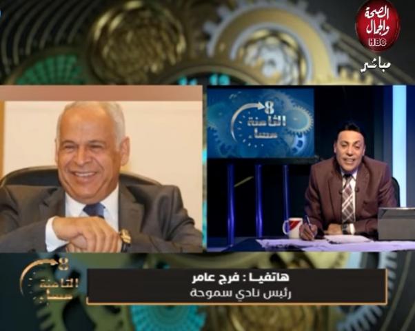 محمد الغيطى وفرج عامر