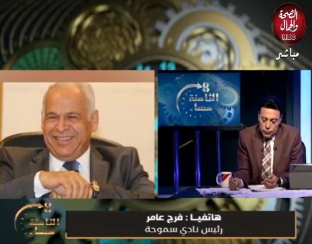 محمد الغيطي وفرج عامر