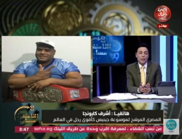 محمد الغيطي وأشرف كابونجا