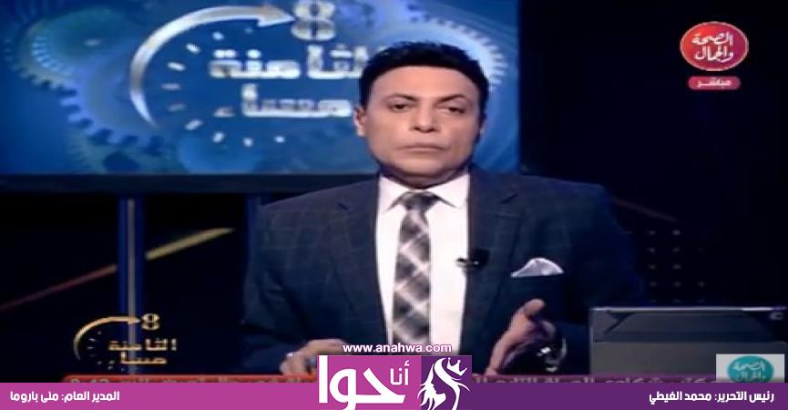 جريمة أغرب من الخيال.. ”الغيطي“ لا يستطيع النطق علي الهواء وينصح بعدم ...