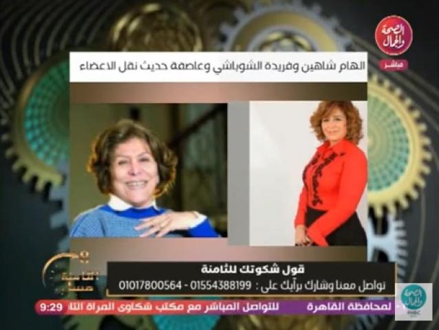 الثامنة مساء