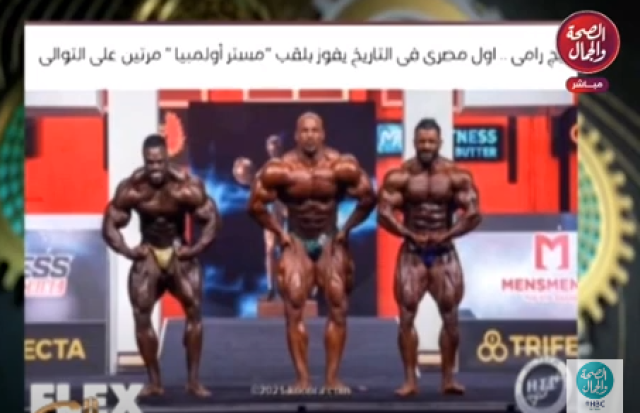 البيج رامي