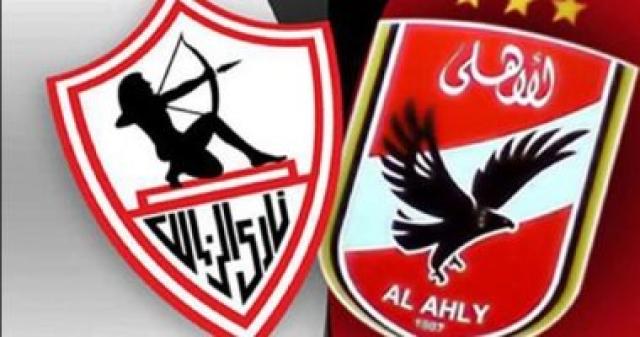 الأهلي والزمالك