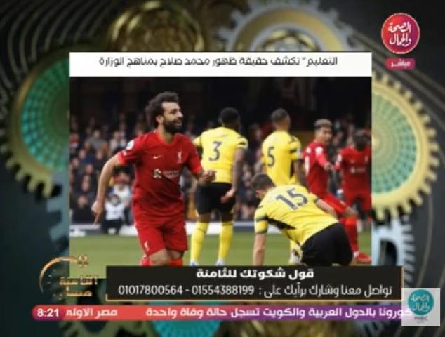 محمد صلاح