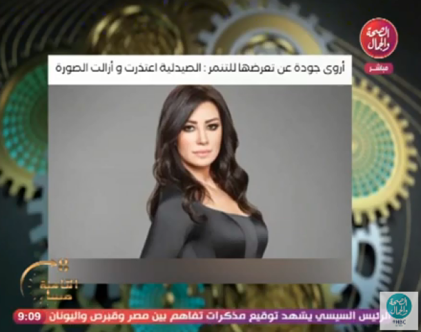 أروى يوسف
