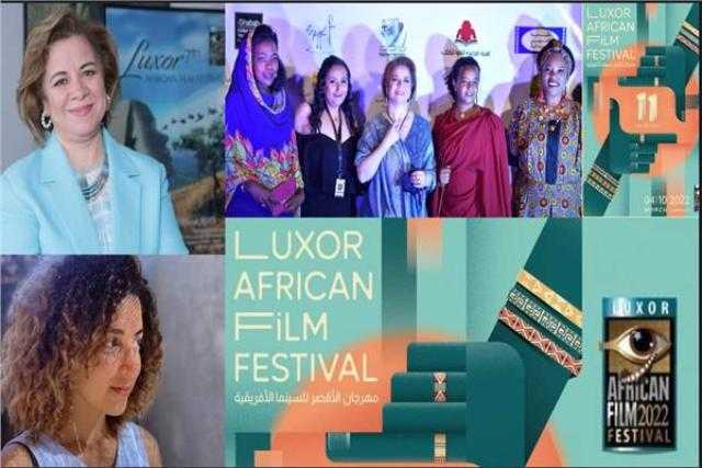 لاول مرة.. مهرجان الأقصر للسينما الإفريقية يطلق مشروعا لدعم المخرجات فى القارة