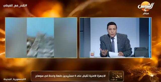 ”الغيطي“ يعرض فيديو حصري لمستريح الصعيد ينام على جبل فلوس.. شاهد