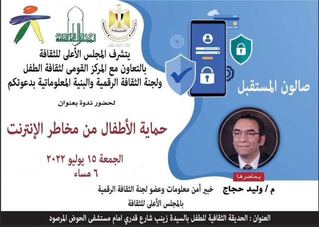 صالون المستقبل