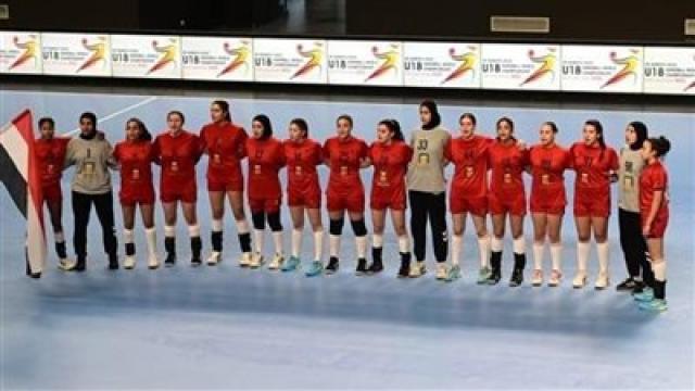 منتخب مصر لناشئات كرة اليد