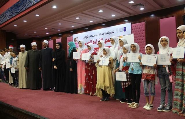 الأزهر يعلن أسماء الفائزين في مسابقة تحدي القراءة العربي