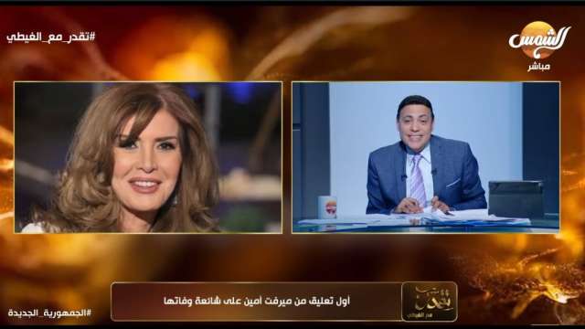 برنامج تقدر مع الغيطي