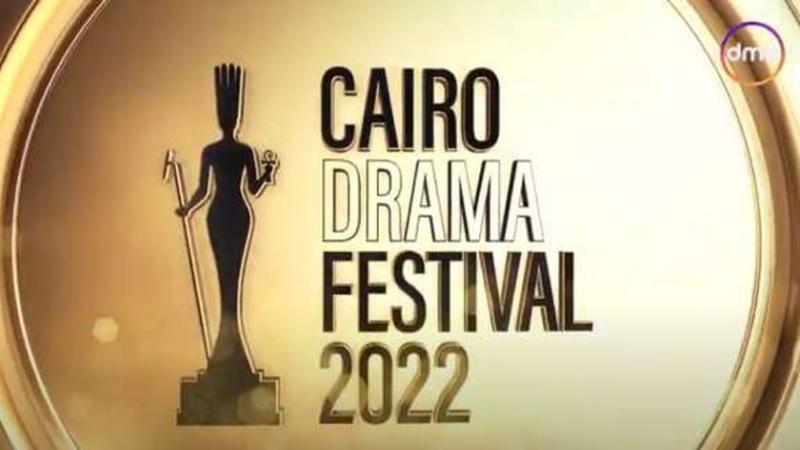 مهرجان القاهرة للدراما فى نسخته الأولى