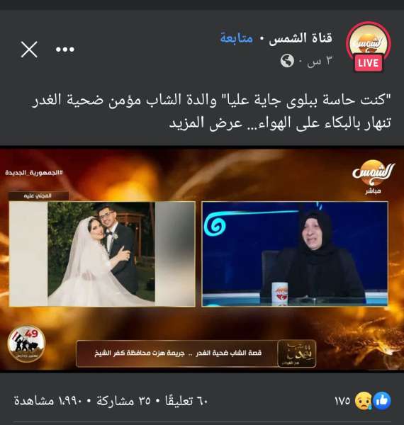 برنامج تقدر مع الغيطي