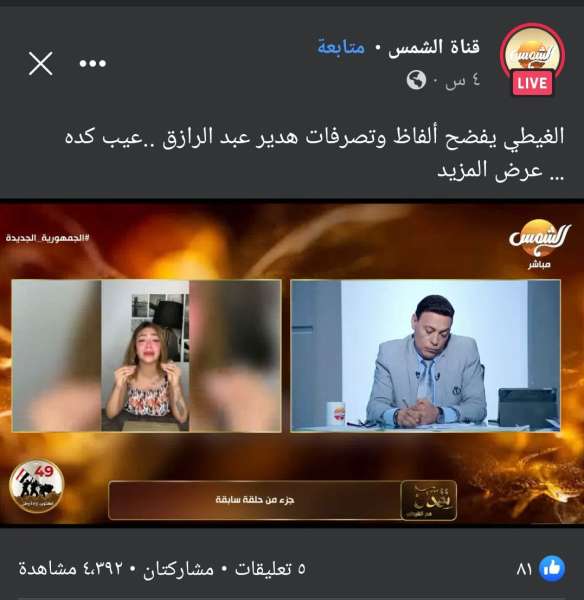 برنامج تقدر مع الغيطي