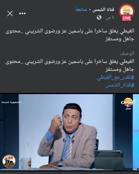 برنامج تقدر مع الغيطي