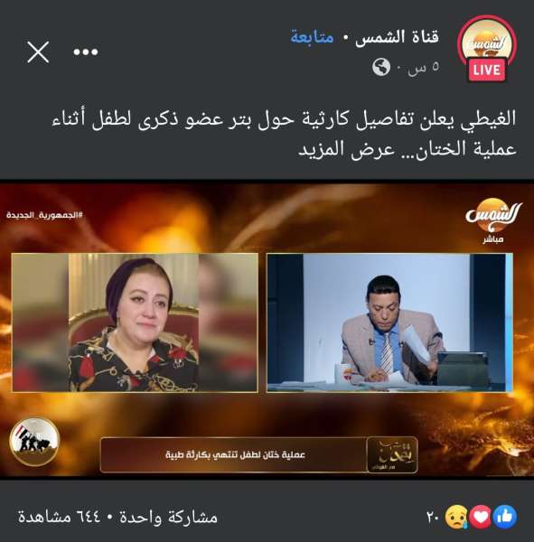 برنامج تقدر مع الغيطي