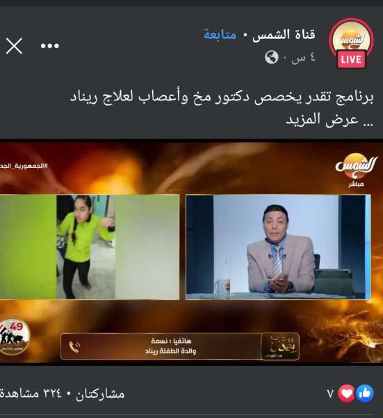 برنامج تقدر مع الغيطي