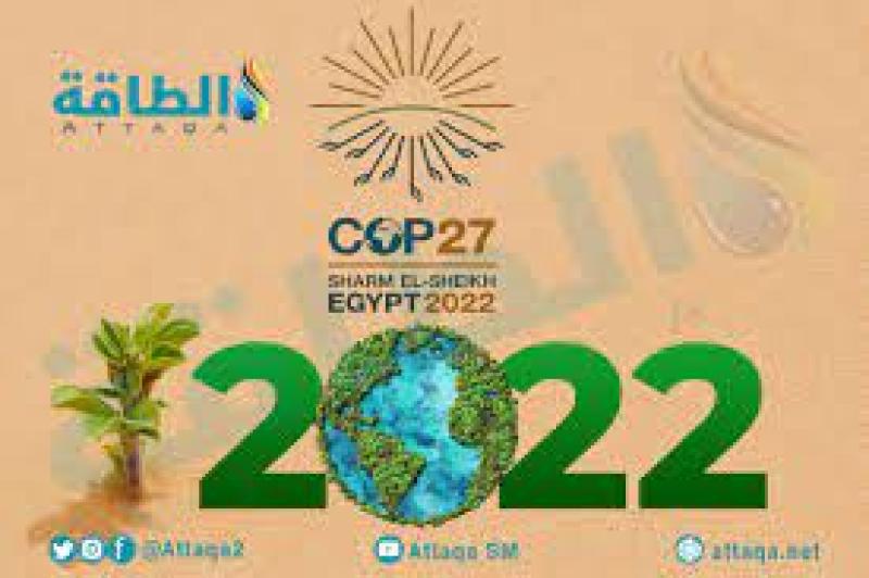 قمة المناخ COP27