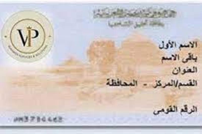 البطاقة