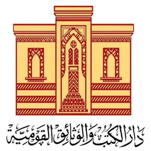 دار الكتب