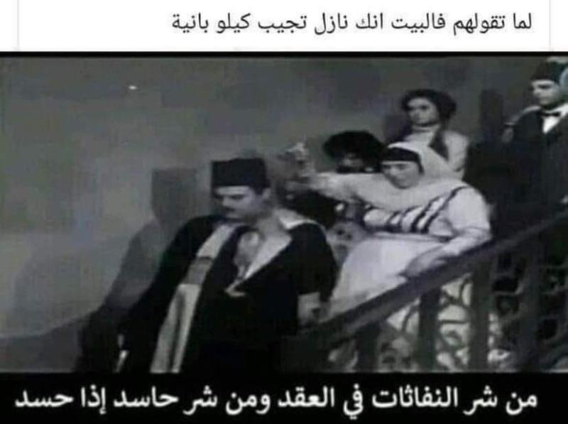 ”كوميكس“.. لما تقولهم فى البيت نازل تجيب كيلو بانيه.. سي السيد
