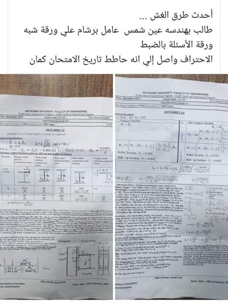 ورقة الامتحان