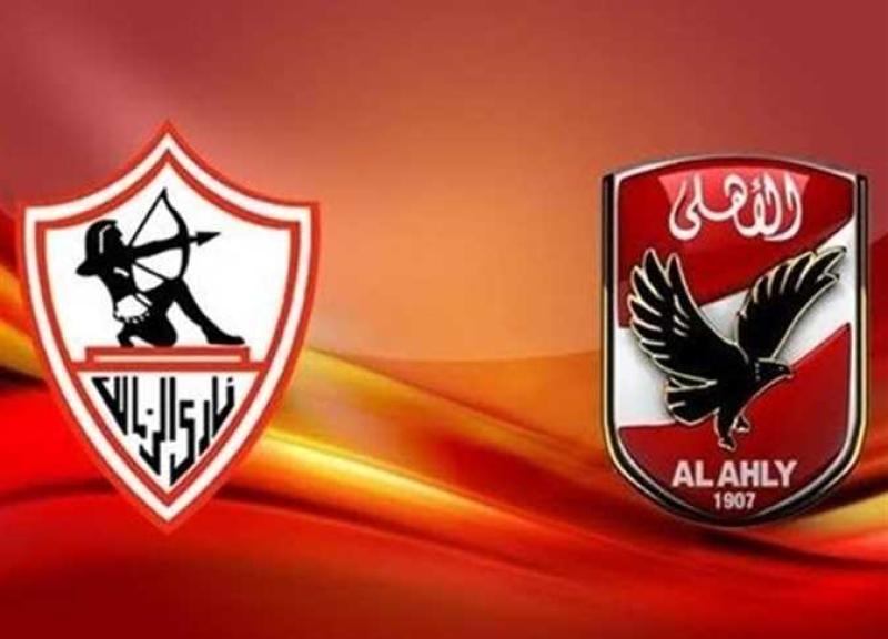 الأهلي_الزمالك