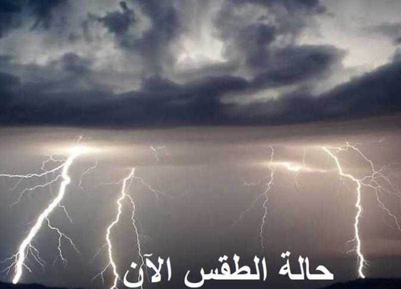 طقس الغد.. أمطار تصل إلى القاهرة وتقلبات جوية |تفاصيل