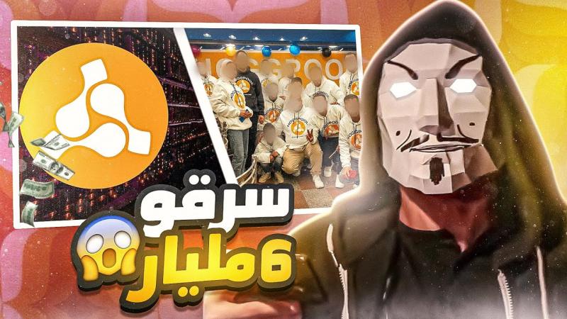 رسائل صوتية بين المتهمين في قضية «هوج بول» والمجني عليهم