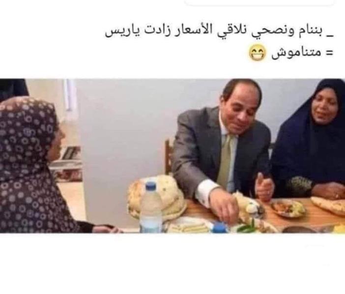 ”كوميكس“.. بنام ونصحى نلاقي الأسعار زادت يا ريس.. متناموش