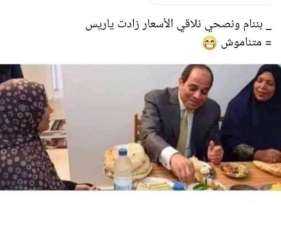 ”كوميكس“.. بنام ونصحى نلاقي الأسعار زادت يا ريس.. متناموش
