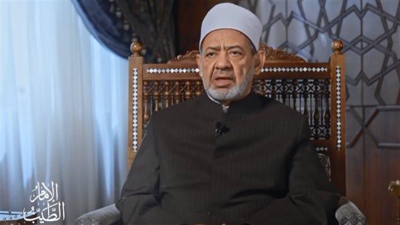 الإمام الأكبر: المرأة ليست مخلوقًا تابعًا للرجل