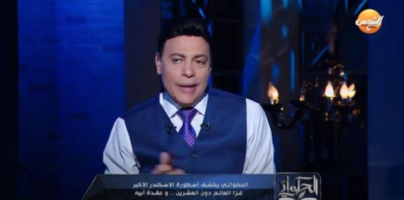 الحكواتي محمد الغيطي يكشف أسطورة الإسكندر الأكبر غزا العالم دون العشرين.. وعقدة أبيه