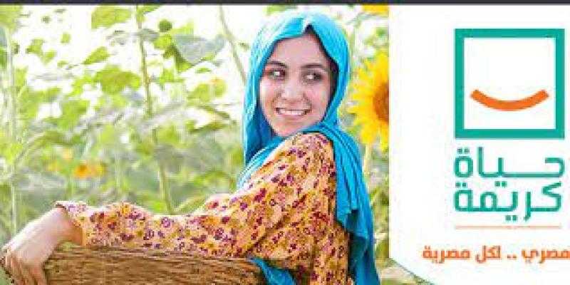 القومي للمرأة يعلن عن أمسيات الأسرة المصرية بقرى حياة كريمة