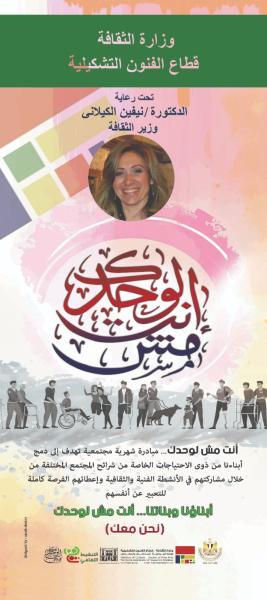 وزارة الثقافة تحتفي بالفتيات اليتيمات على نيل القاهرة