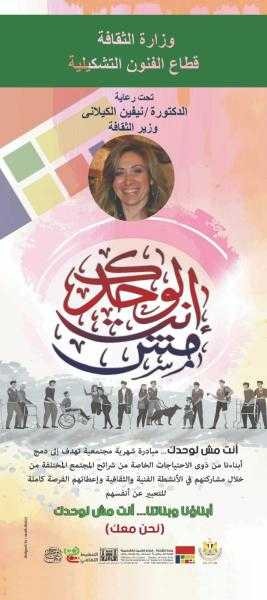 وزارة الثقافة تحتفي بالفتيات اليتيمات على نيل القاهرة