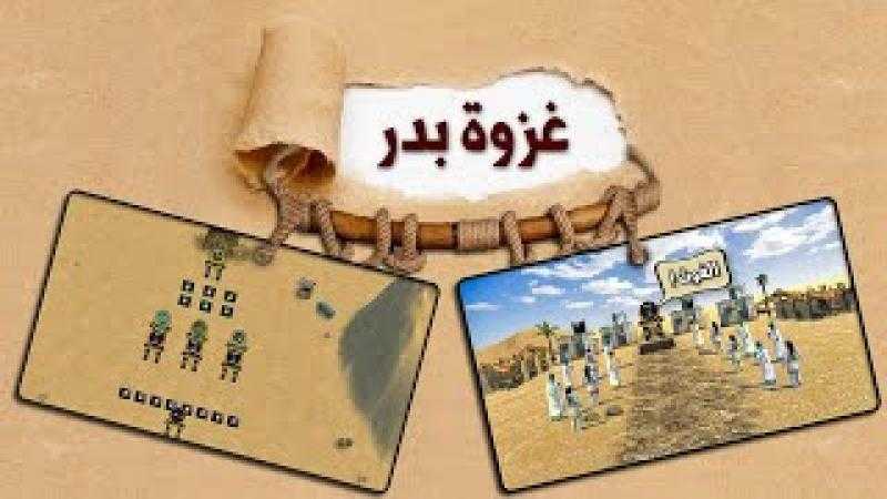 في ذكرى انتصار غزوة بدر... هؤلاء أسماء شهدائها العظماء