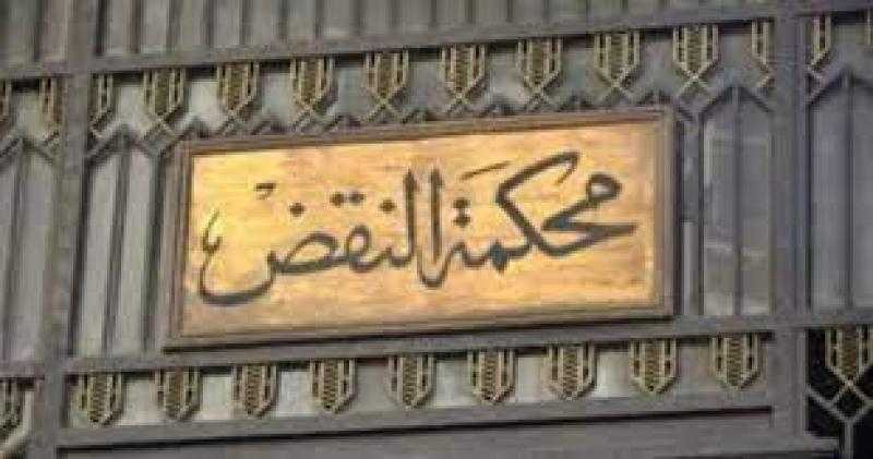 بيان رسمي من محكمة النقض يكشف حقيقة ما تم تداوله عن حكم قضائي يخص العقارات