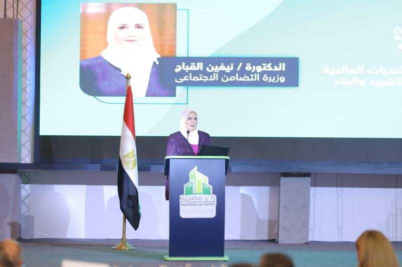 وزيرة التضامن بملتقى بناة مصر 2023: القارة الأفريقية باتت ملاذا للاستثمار في البشر والحجر