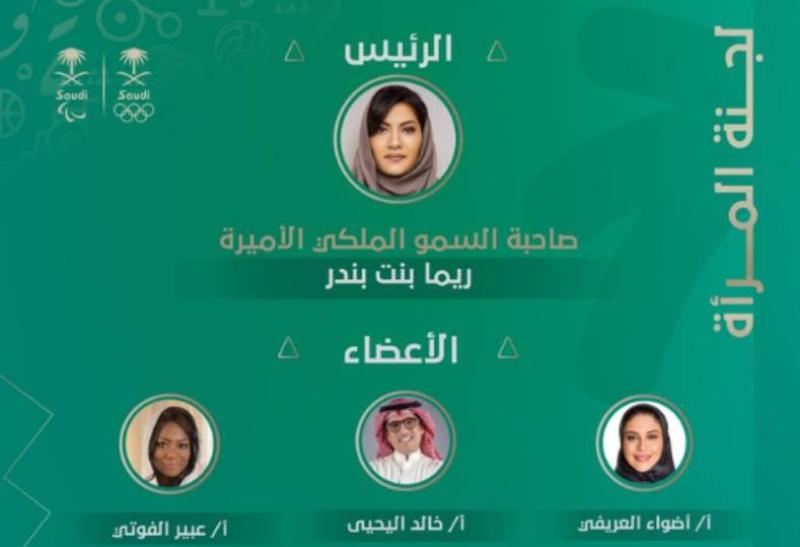 لجنة رياضة المرأة