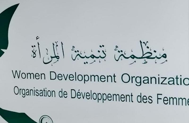 منظمة تنمية المرأة