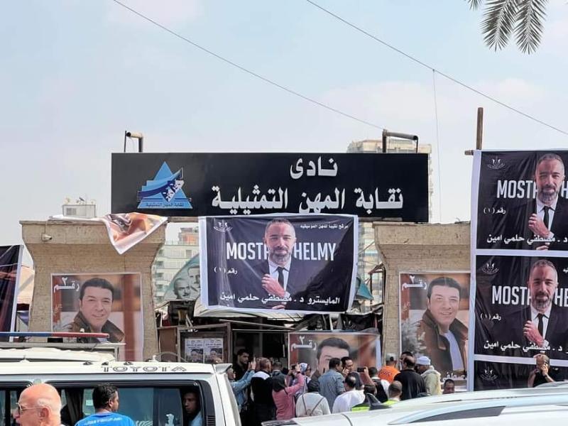 انتخابات نقابة المهن الموسيقية