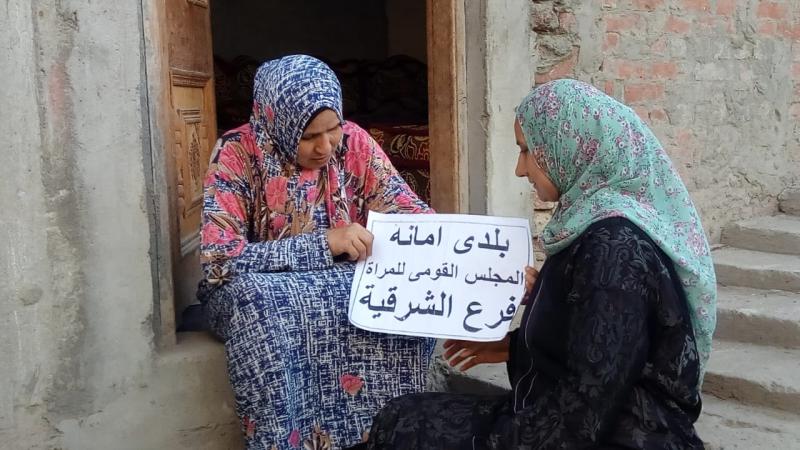 القومي للمرأة بالشرقية يستهدف 77 ألف مواطن ضمن حملة «بلدي أمانة»