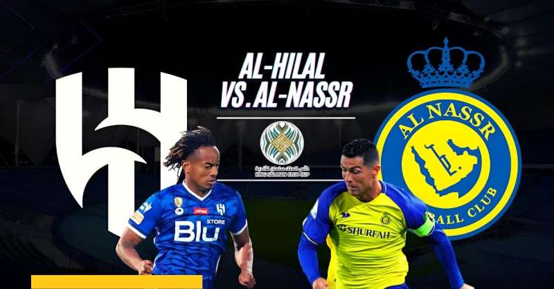 مباراة الهلال والنصر